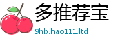 2025新澳天天正版免费观看由...